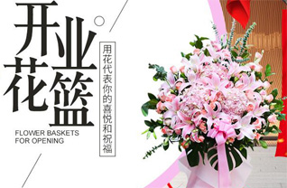 河北张家口桥东区花篮配送